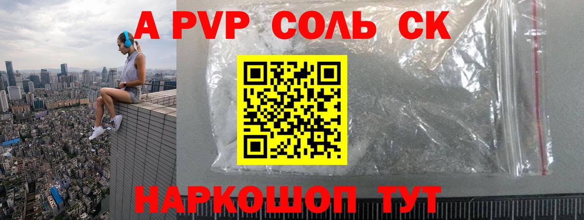 APVP кристаллы  Alfa_PVP Crystall  Alpha-PVP  Боровичи  Alpha PVP Соль  Вход с VPN 