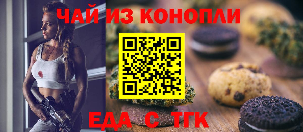 Cannafood марихуана  Вход с VPN  Боровичи 