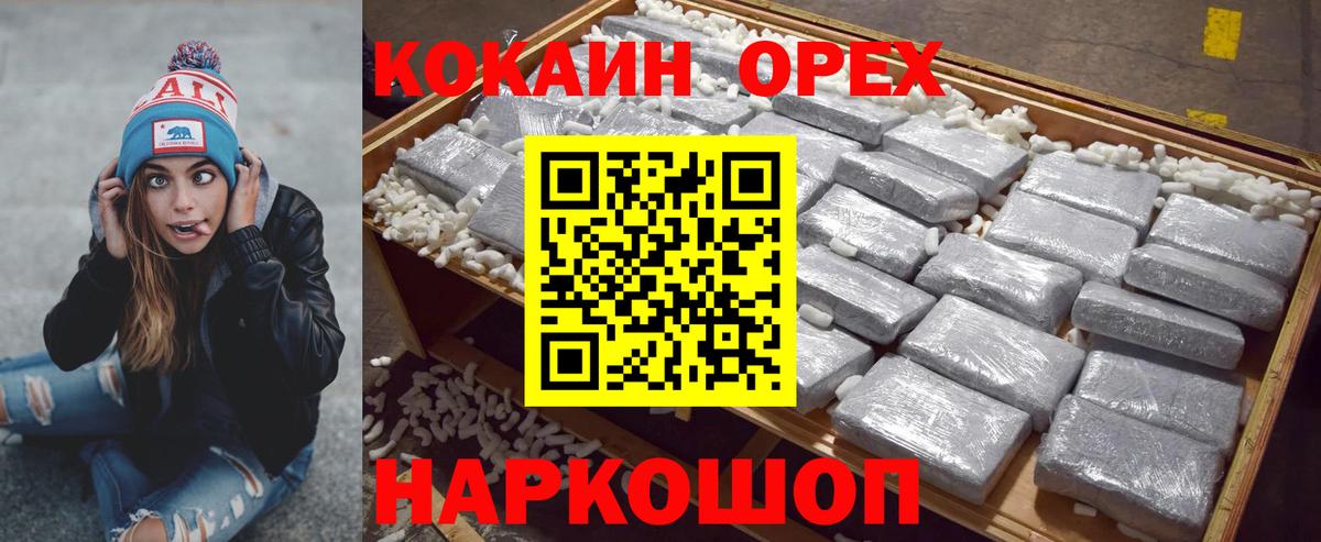 Боровичи  COCAIN FishScale  Вход с VPN 