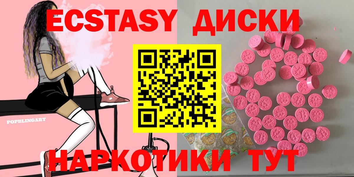 Ecstasy 250 мг  Вход с VPN  Боровичи  Ecstasy  Ecstasy Cube 