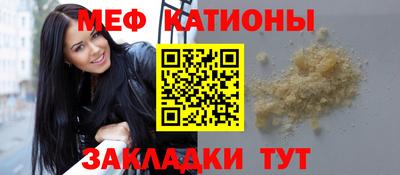 меф VHQ Шелехов