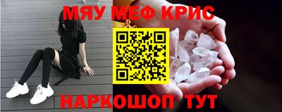 меф VHQ Шелехов