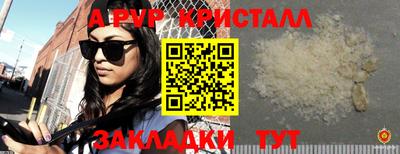 меф VHQ Шелехов