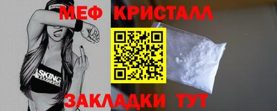 меф VHQ Шелехов