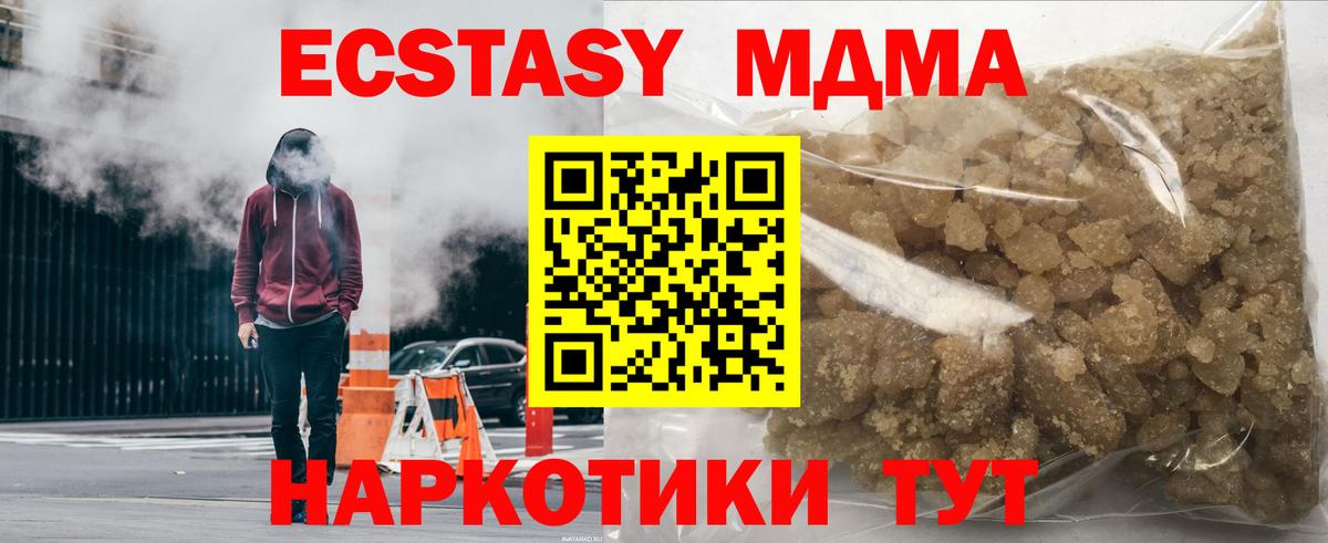 MDMA молли  Вход с VPN  МДМА Molly  MDMA  Боровичи 