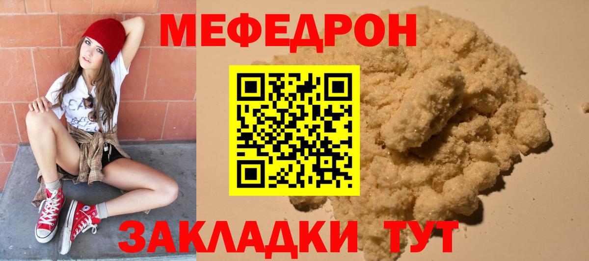 Мефедрон мука Боровичи