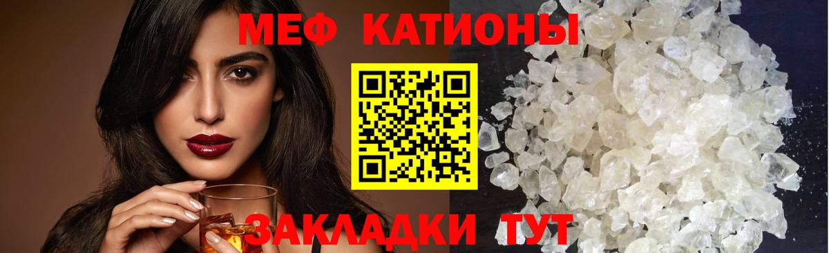 МЯУ-МЯУ кристаллы  Вход с VPN  МЯУ-МЯУ мяу мяу  Боровичи 