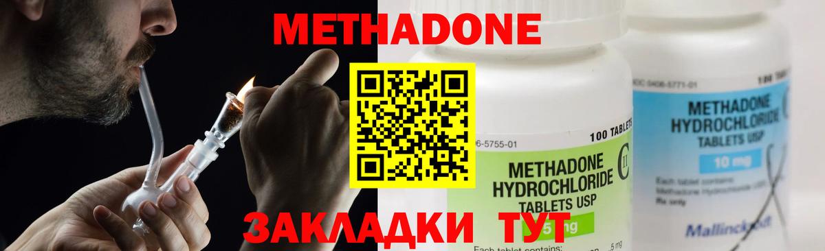 Метадон кристалл  Вход с VPN  Боровичи  МЕТАДОН VHQ 