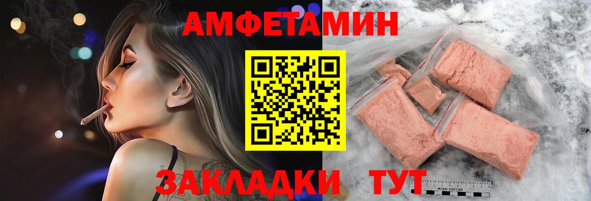 Боровичи  Первитин кристалл  Вход с VPN  Первитин кристалл 