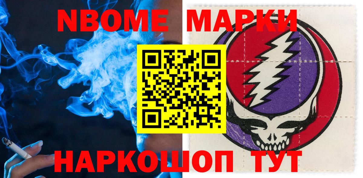 Марки N-bome 1,5мг  Вход с VPN  Боровичи  Марки N-bome 1,5мг 